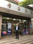 EarMaster in Shanghai